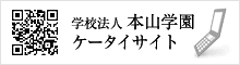 �{�R�w���P�[�^�C�T�C�g�@http://www.motoyama-e.com/i/motoyama.html