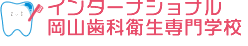 �C���^�[�i�V���i��