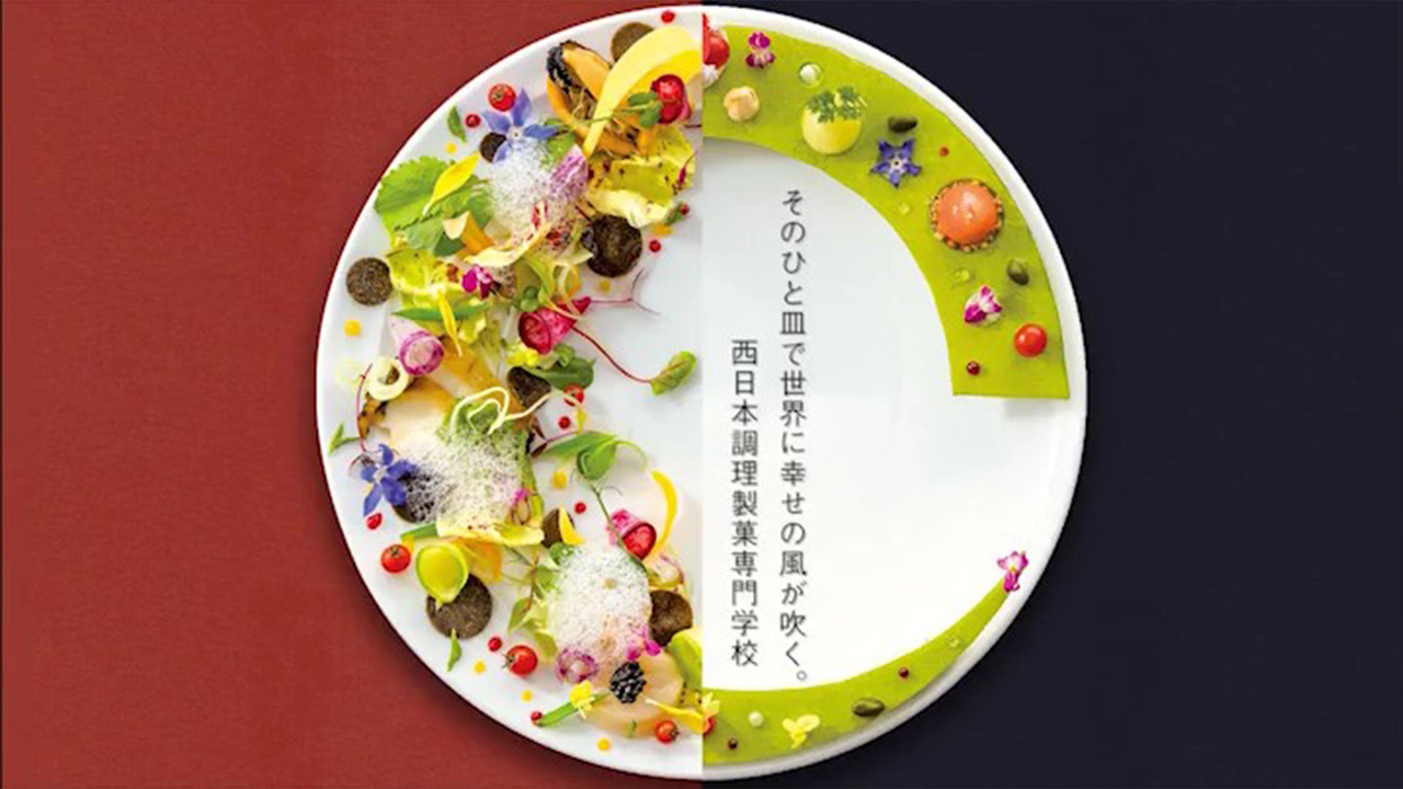 学校紹介