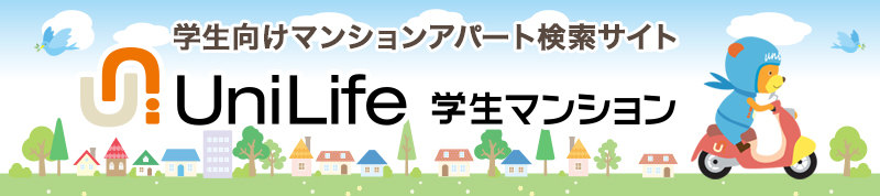 ユニライフ